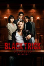 Black Trick (2026)