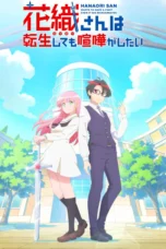 Hanaori-san wa Tensei shite mo Kenka ga Shitai (2026)