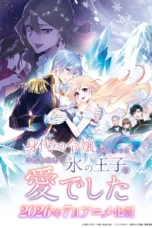 Migawari Reijou wo Sukutta no wa Reikoku Mujihi na Koori no Ouji no Ai deshita (2026)