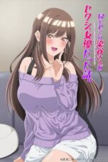 Onaji Semi no Someya-san ga Sexy Joyuu datta Hanashi (2026)