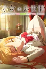 Saijo no Osewa (2026)