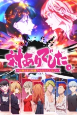 Tai-Ari deshita. Ojousama wa Kakutou Game nante Shinai (2026)