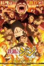 Tetsunabe no Jan! (2026)