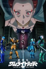 Yoroi-Shinden Samurai Troopers Part 2 (2026)